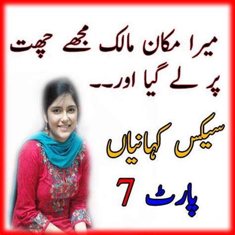 hot urdu story|URDU FUN CLUB